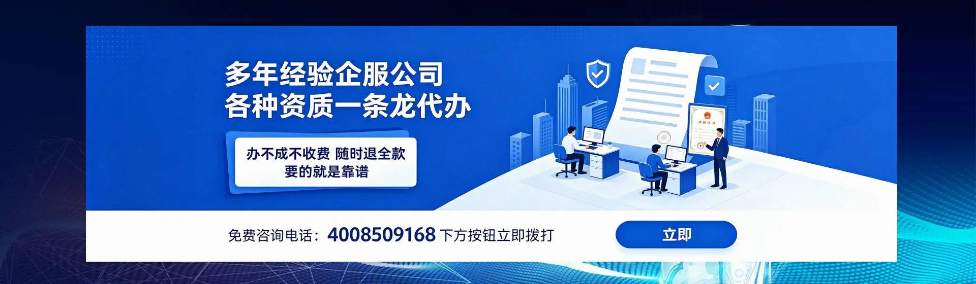 陕西分站首页横幅