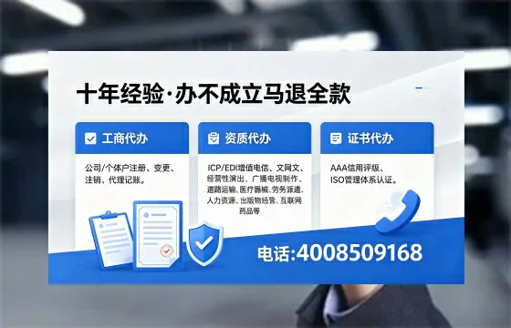 2026年陕西<a href='https://www.xinlucheng.com.cn/'>广电短剧三件套</a>办理指南:网络文化、ICP、广播电视节目制作资质详解