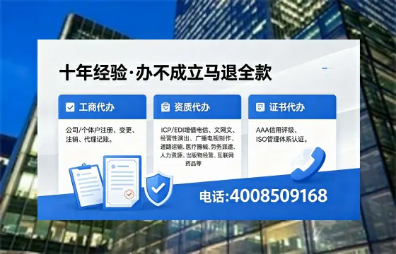 陕西办理EDI<a href='https://www.xinlucheng.com.cn/'>增值电信许可证</a>的用处、流程与费用详解