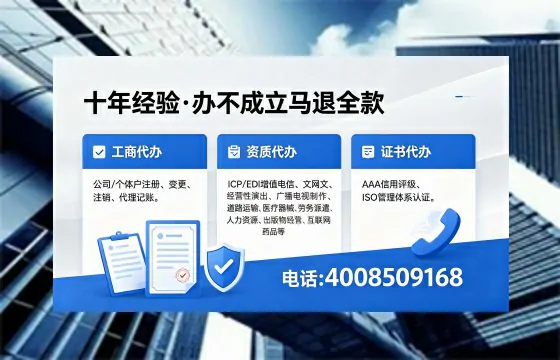 陕西办理EDI<a href='https://www.xinlucheng.com.cn/'>增值电信许可证</a>的用处、流程与费用详解