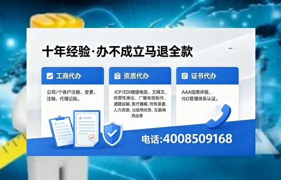 陕西办理ICP<a href='https://www.xinlucheng.com.cn/'>增值电信许可证</a>的用途、办理流程与费用详解