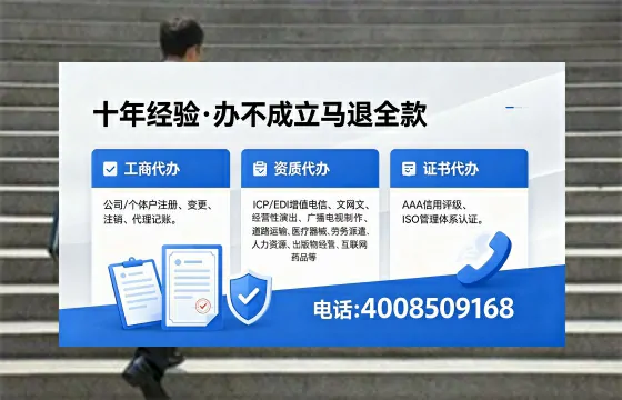 陕西办理SP、IDC、ISP、CDN、呼叫中心、VPN电信经营许可证的全面指南与价值解析